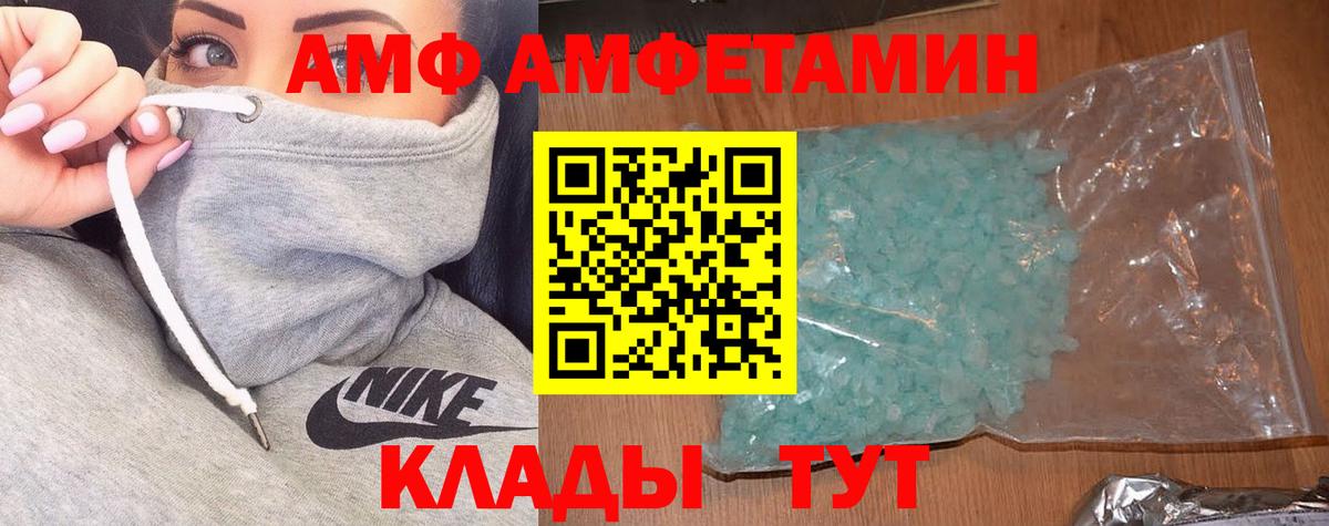 Amphetamine Розовый Татарск