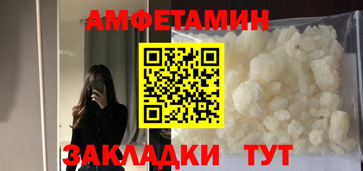 АМФЕТАМИН  Вход с VPN  omg tor  Амфетамин 97%  Татарск 
