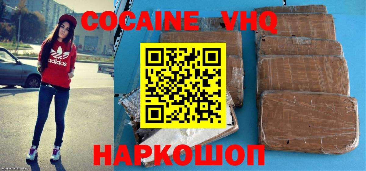 Cocaine Эквадор Татарск