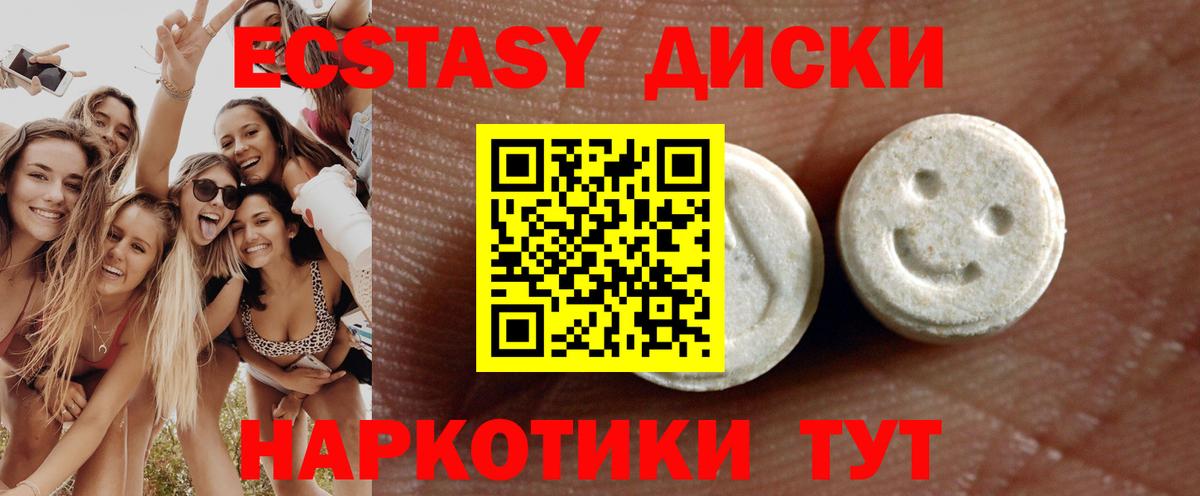 Ecstasy ешки  ЭКСТАЗИ 280мг  Вход с VPN  Татарск 