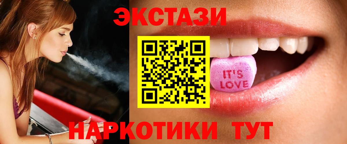 ЭКСТАЗИ 300 mg Татарск