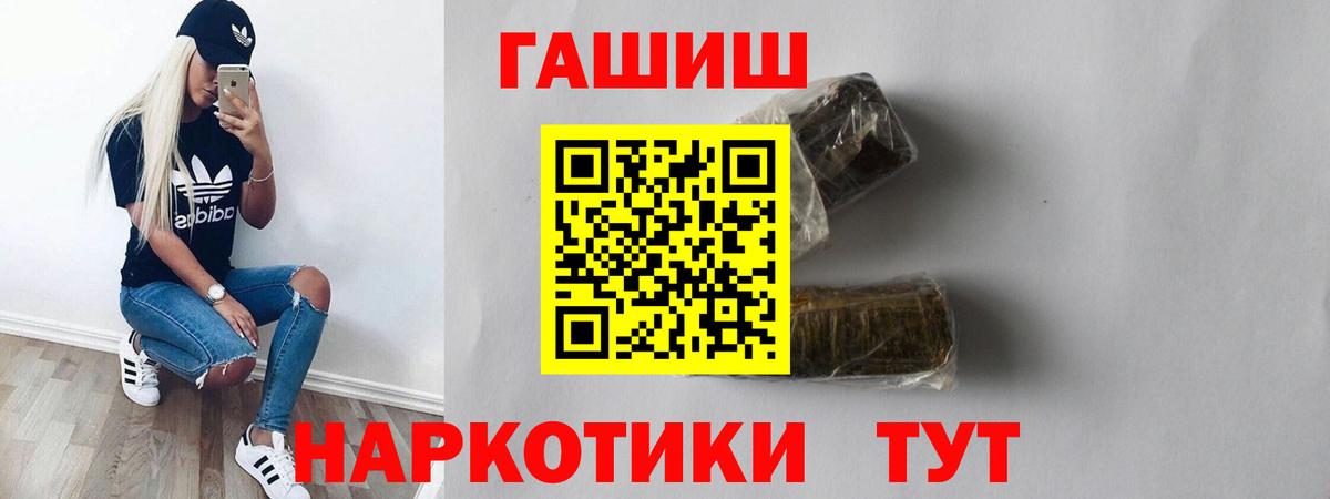 ГАШ hashish Татарск