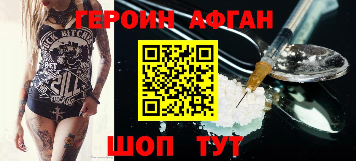 Татарск  Героин  Вход с VPN  ГЕРОИН герыч 
