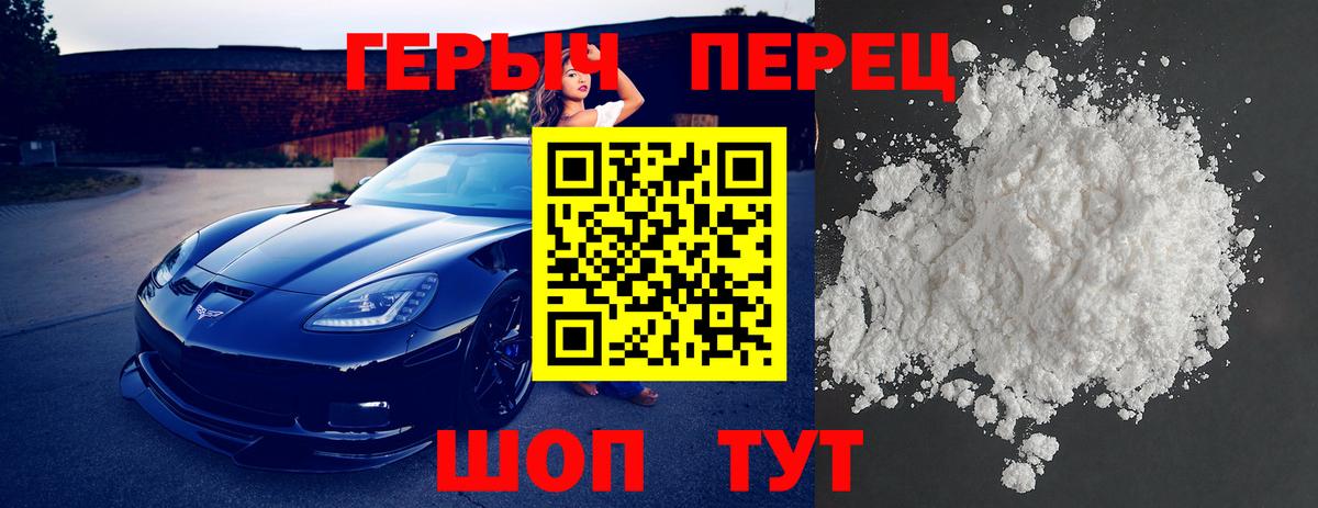 Героин белый Татарск