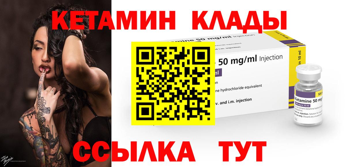 КЕТАМИН VHQ Татарск