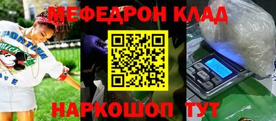 первитин Наро-Фоминск