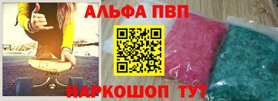 первитин Наро-Фоминск