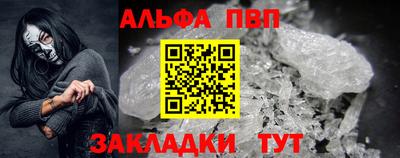 первитин Наро-Фоминск