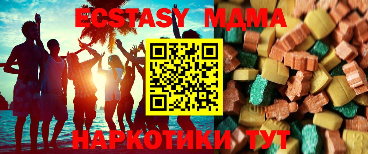 МДМА  MDMA crystal  Татарск  Вход с VPN  MDMA VHQ 