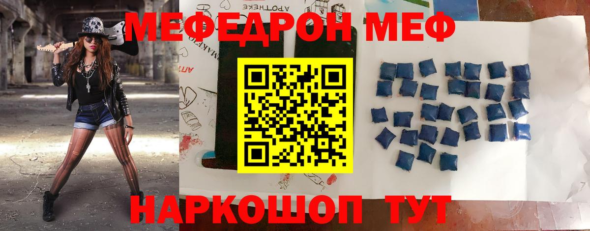 Мефедрон мука Татарск