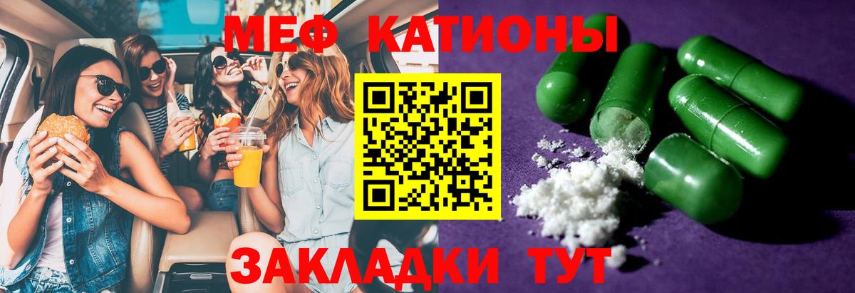 Татарск  МЯУ-МЯУ VHQ  Мефедрон  Вход с VPN 