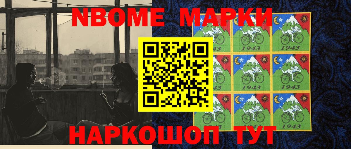 Марки N-bome  Вход с VPN  Татарск  купить наркотики сайты  Наркотические марки 1,8мг 
