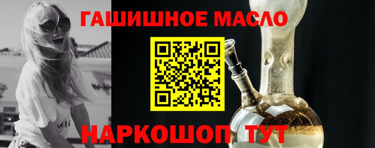 ТГК гашишное масло  Вход с VPN  Дистиллят ТГК вейп с тгк  Татарск 
