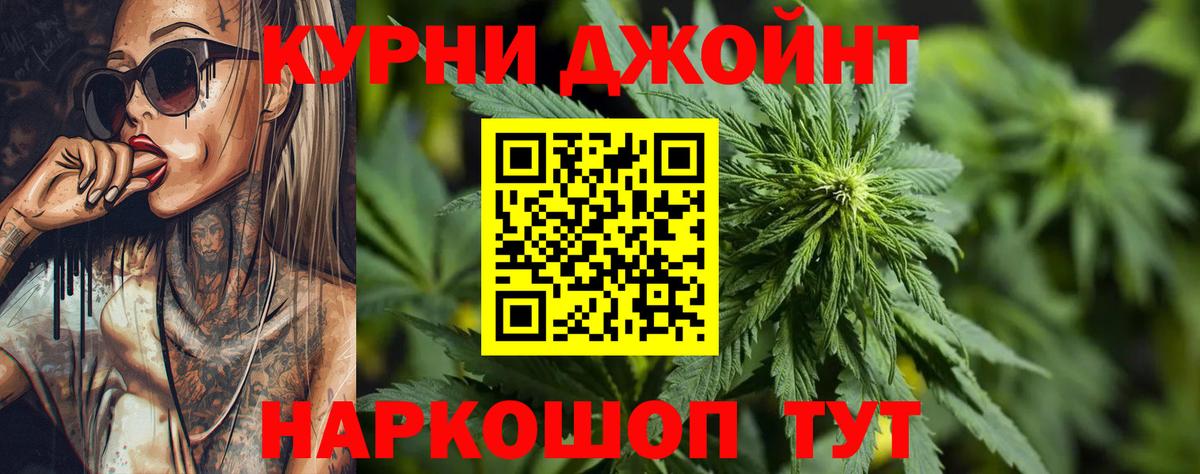 Каннабис THC 21% Татарск